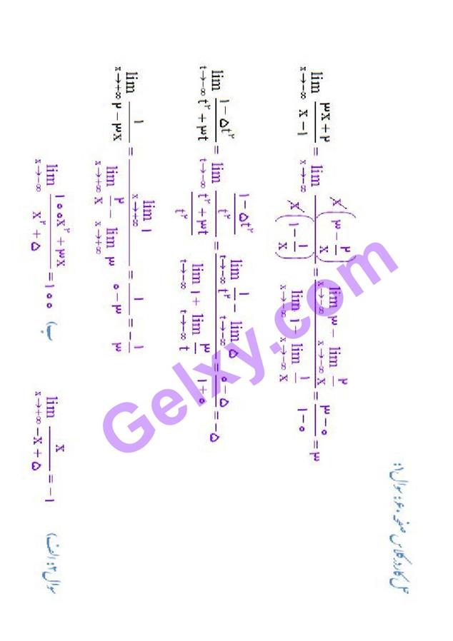 پاسخ فصل 3 ریاضی دوازدهم تجربی صفحه 24