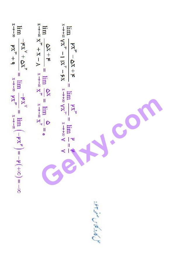 پاسخ فصل 3 ریاضی دوازدهم تجربی صفحه 28
