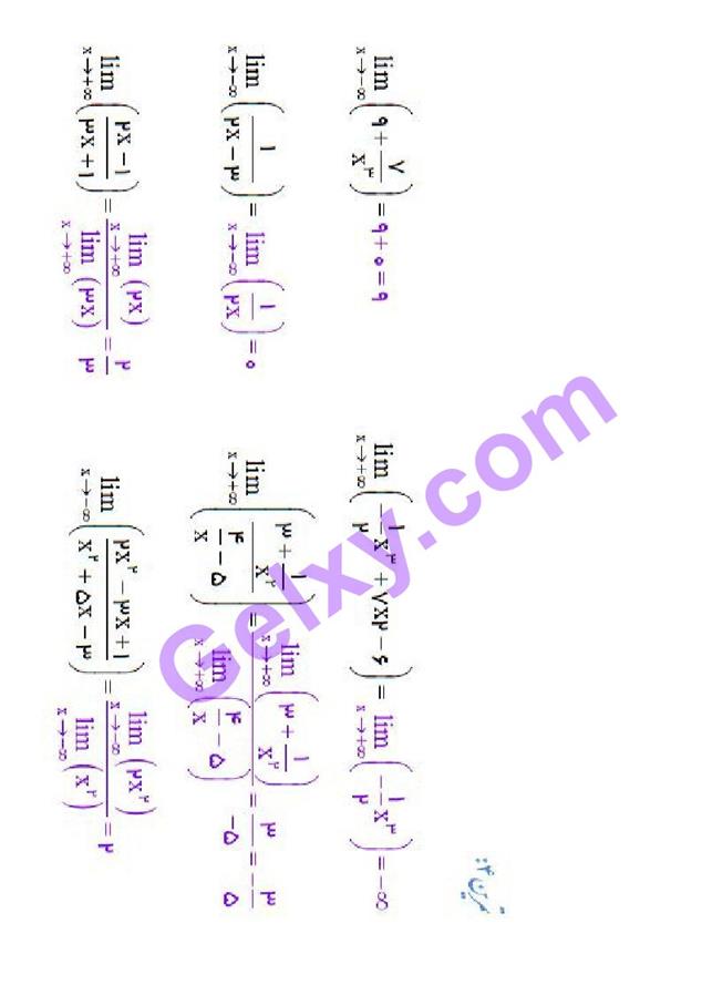 پاسخ فصل 3 ریاضی دوازدهم تجربی صفحه 31