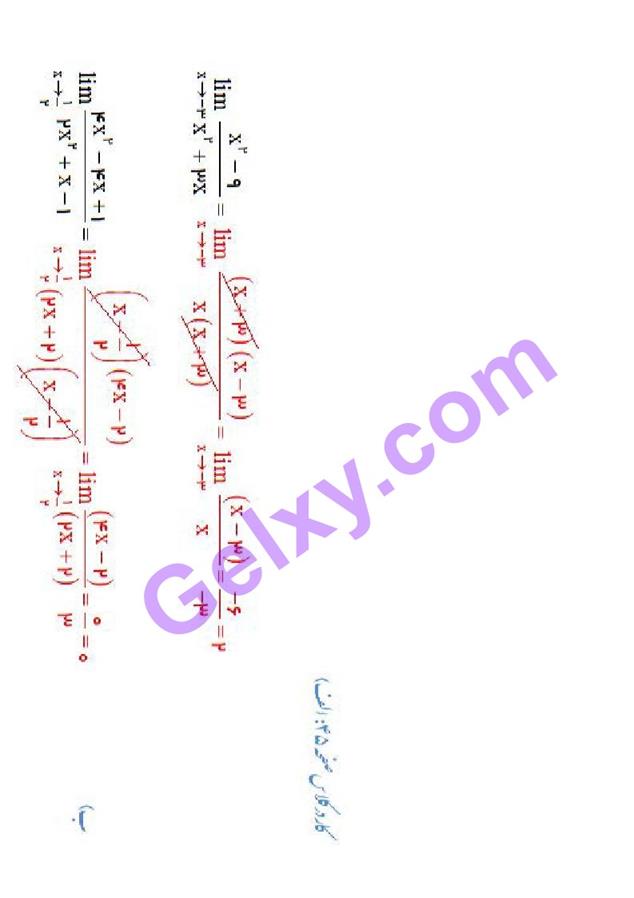 پاسخ فصل 3 ریاضی دوازدهم تجربی صفحه 6