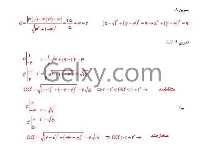 پاسخ فصل 6 ریاضی دوازدهم تجربی صفحه 35