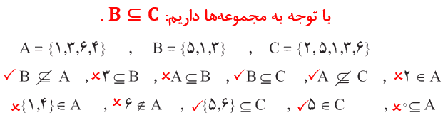 کار در کلاس صفحه ۸ ریاضی نهم