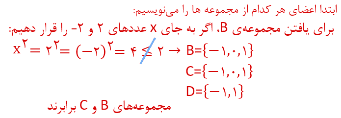 صفحه ۱۰ ریاضی نهم