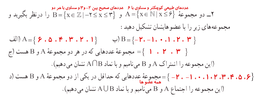 صفحه ۱۱ ریاضی نهم