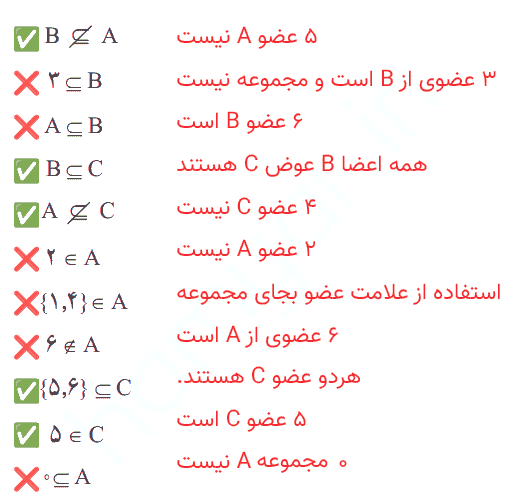  صفحه ۹ ریاضی نهم